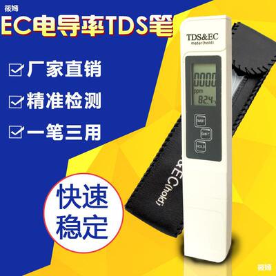 Nutrient solution EC Test pen concentration testing instrument Hydroponics Vegetables Nutrient solution conductivity Water Quality detector