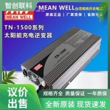 TN-1500W�����Դ124A/212B/224B/248B 24/48V̫��ܳ����׃�h�r