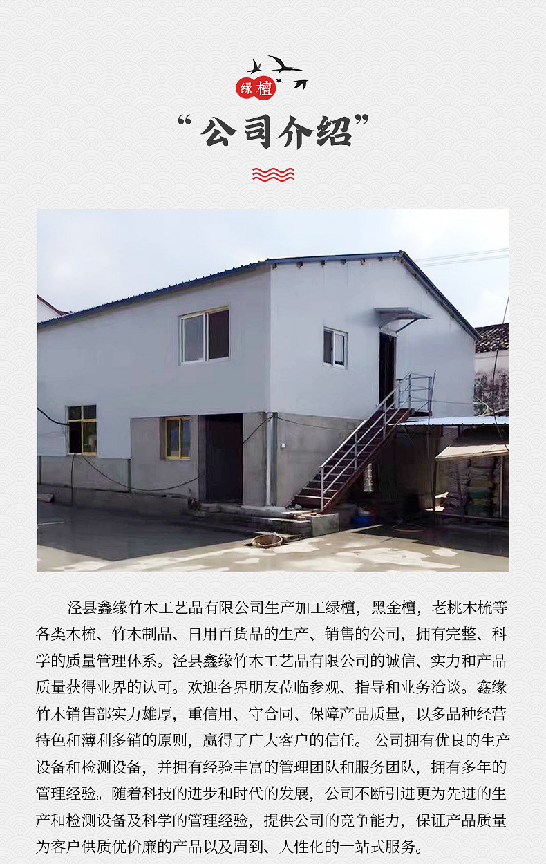 木梳详情完成_15