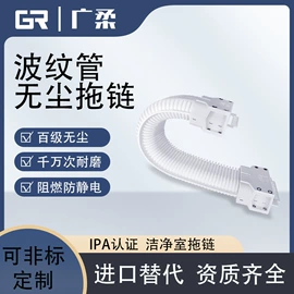 拖链;气动软管;协作机器人