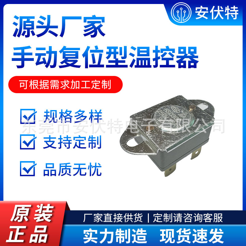 大功率储水式电热水器双刀结构KSD308手动复位型保护类突跳温控器