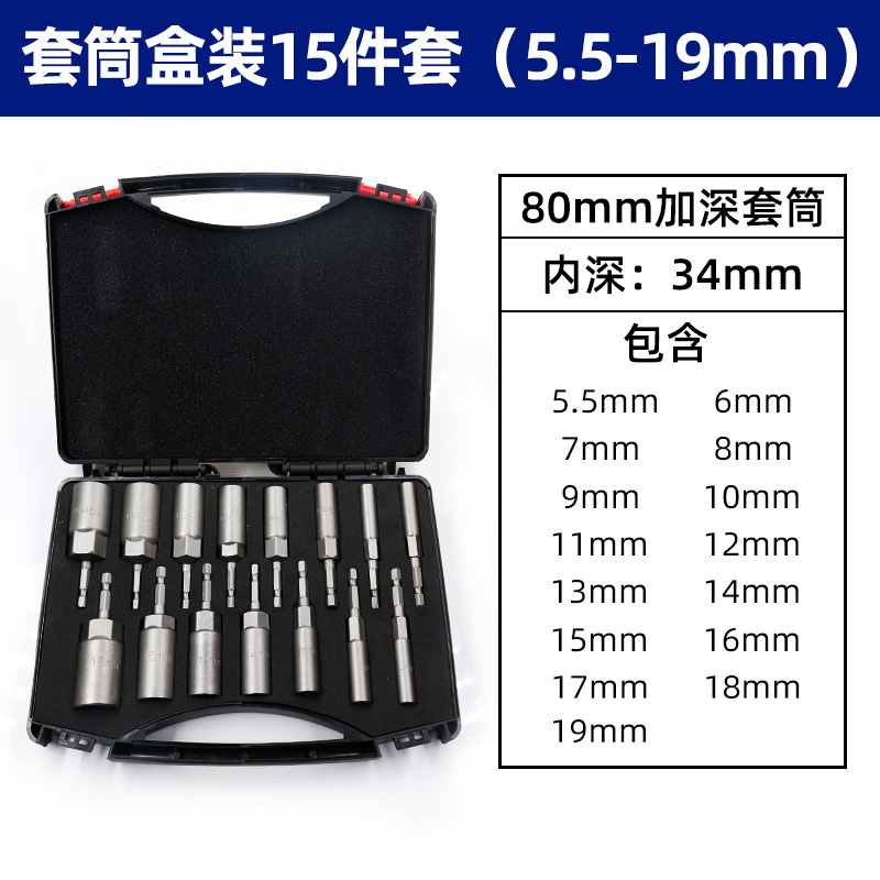 Profundizar el manguito alargar el taladro eléctrico 22 cabeza de manguito hexagonal 24 llave de manguito hexagonal neumático eléctrico