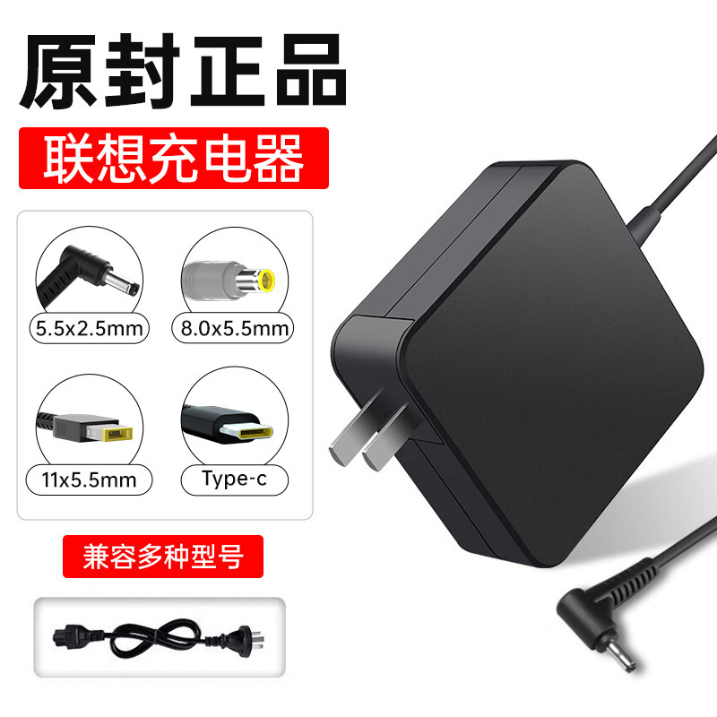 In-Stock Lenovo Laptop Charger with 3C Certification, 45W/65W, Suitable for Savior, Type-C, Xiaoxin, Air14