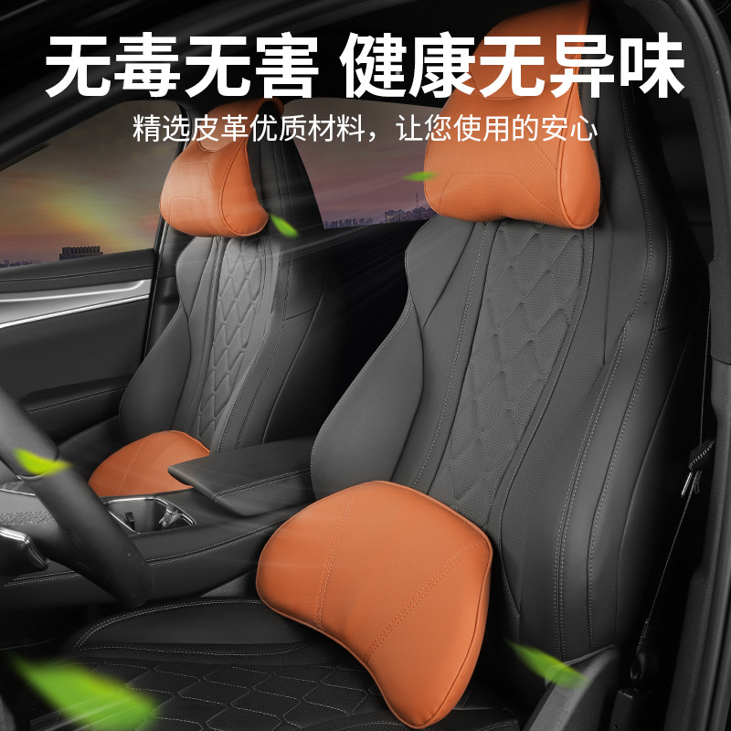BYD 바다 사자 07EV 모피 가죽 머리 받침 허리 차 목 베개 메모리 폼 등받이 쿠션 액세서리에 적합
