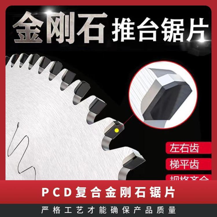 刨花板电子锯片 PCD复合金刚石300*3.2*30*96大锯片配120小锯片
