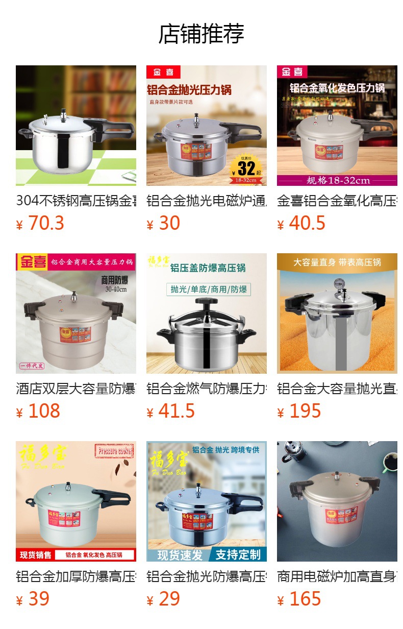 预览状态下无法点击,发布后,可点击跳转到对应的商品页面