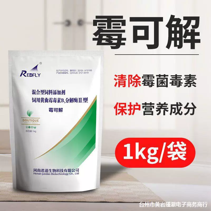 Биологический агент demildew 2 кг Беременные животные могут использовать сильный агент demildew курица, крупный рогатый скот, овцы и птица общий пакет очистки сеять
