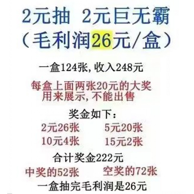 学校の門手前で手渡しの宝くじ、開店抽選、大きなカード、サプライズ、小学生の子供時代を引き裂く|undefined