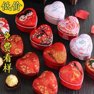 Heart-shaped candy box candy box candy iron box candy box empty box wedding price source factory one wholesale