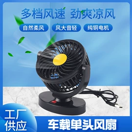 车载电器;烘鞋器干鞋器