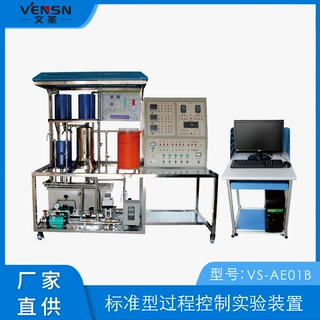 可定制/标准型过程控制实验装置