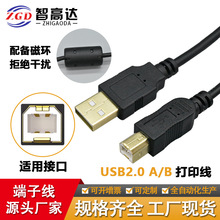 定制USB2.0镀金打印线 高品质无氧铜方口打印机复印机数据连接线