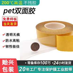 PET�p���z����͸���o�۹̶���ճ�����͜ط�ˮ���l�ʹ��S���p���z
