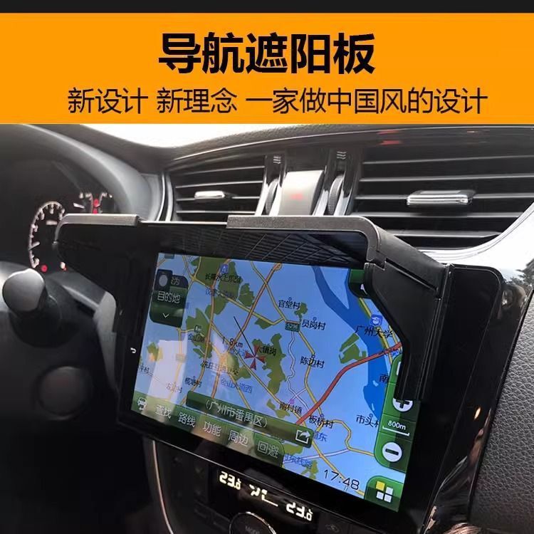 Car Sunshade Visor Gps Navigation Sunshade Cover Universal Display Sun Protection for Trumpchi Gs4