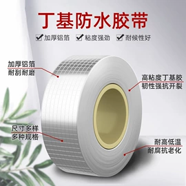 住房建筑胶带;交通汽车胶带;电子产品胶带