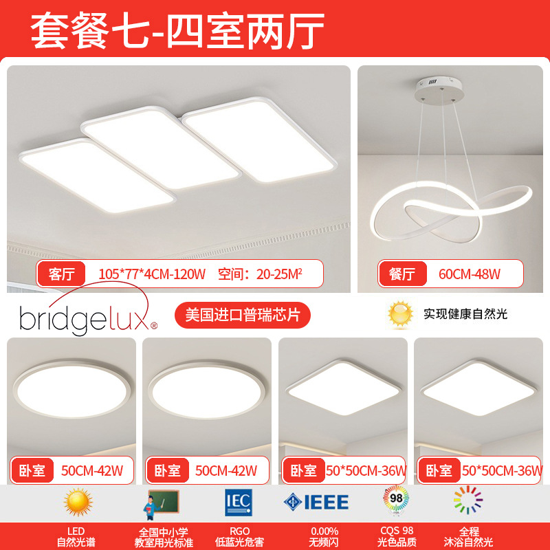 2025 lámpara de techo de la sala de estar moderna y simple atmósfera de espectro completo de protección de los ojos luz principal del dormitorio lámpara de teclas de piano