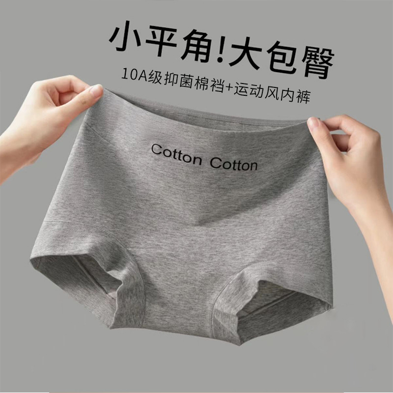 Sports Style Boxer Briefs, Mid-Waist, Seamless Butt Lift, Women's Underwear, Pure Cotton Women's 10A Antibacterial, Extended Bottom Crotch, Breathable