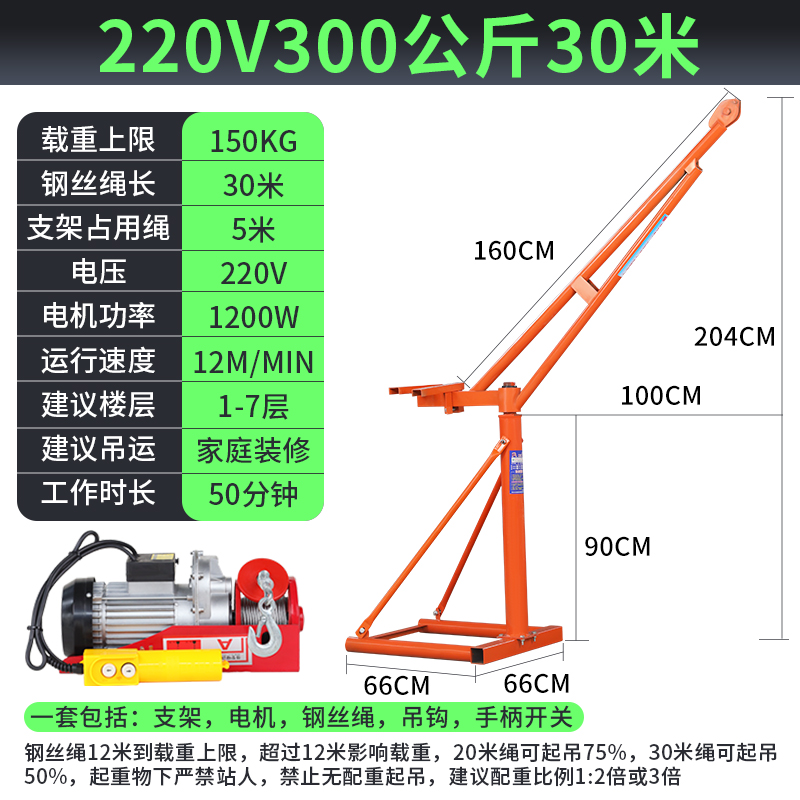 220V 농축 300kg 30m