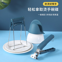 家用防烫套装厨房多功能蒸菜夹盘器防滑防烫手工具取碗夹隔热手套