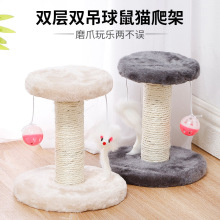 猫爬架双层逗猫毛绒剑麻猫咪猫抓柱猫跳台磨爪猫玩具外贸批发