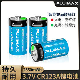 CR123A锂电池USB大容量type-C3.7V可充电16340适用富士拍立得电池