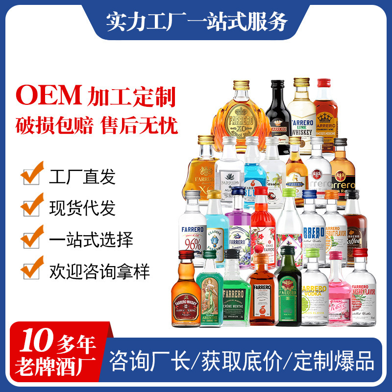 Convenience store small wine version 50ml small wine slightly tipsy stall on behalf of whisky manufacturers base wine combination suit Convenience store small wine version 50ml small wine slightly tipsy stall on behalf of whisky manufacturers base wine combination suit