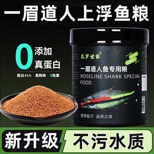 Yimeidao Mermaid Special Fish Food Small Fish Tropical Fish Body and Color Angel Fish Lamp Family Floating Fish Food Feed