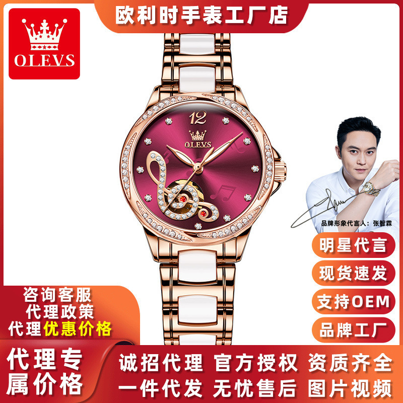 Oris Brand Watch, Fully Automatic Mechanical Watch, Popular on Tiktok, Live Streaming, Hot-Selling Women's Ceramic Watch