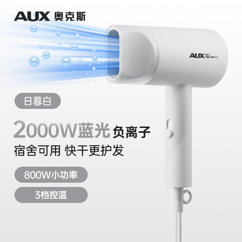 オックス電気ヘアドライヤー寮用学生800w小パワー女子モデルマイナスイオンヘアドライヤー家庭用|undefined