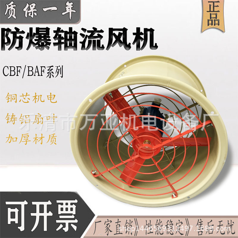 FT35-11系列 玻璃钢轴流通风机 FT35-11 3.55#  0.37KW  4.0  5.5