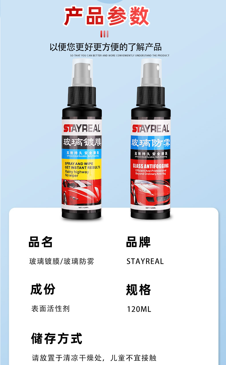 Imported Car Windshield Nano Advanced Coating Waterproof Anti-Fog Rainproof