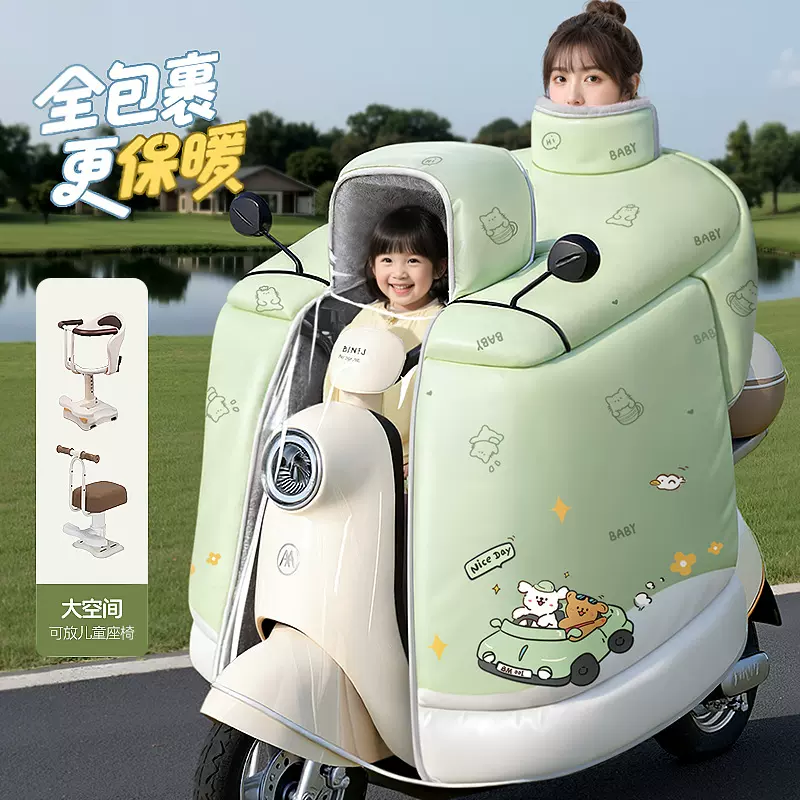 儿童亲子款斗篷挡风被冬季加绒加厚防水电瓶2025新款防风罩