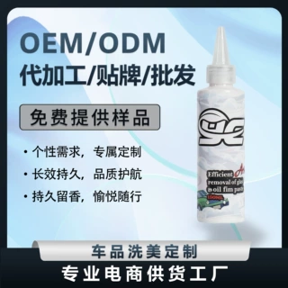 定制外贸氧化铈油膜膏玻璃净去油膜去除剂去污除油膜雨刷精玻璃