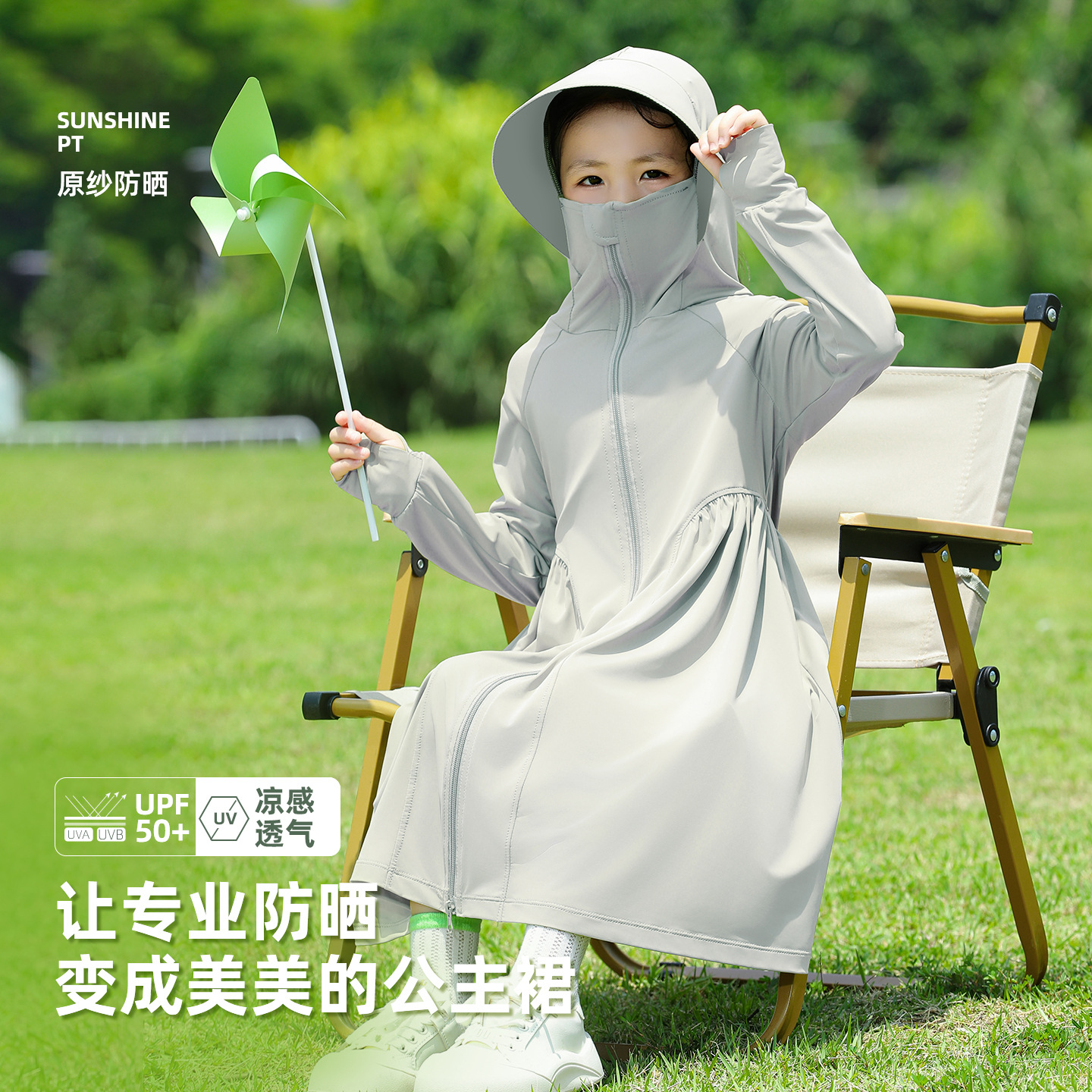 Girls' Long Dress, Children's Long Sun Protection Clothing, Summer Ice Silk Breathable Outdoor Full-Body Uv Protection Thin Jacket