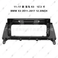 Подходит для 11-17 BMW X3 Поверхностная рама навигации 12,3-дюймовая Поверхностная рама навигации, различные рамы втулки, Центральная навигационная панель управления