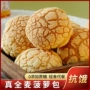 健身即食港式代发糕点