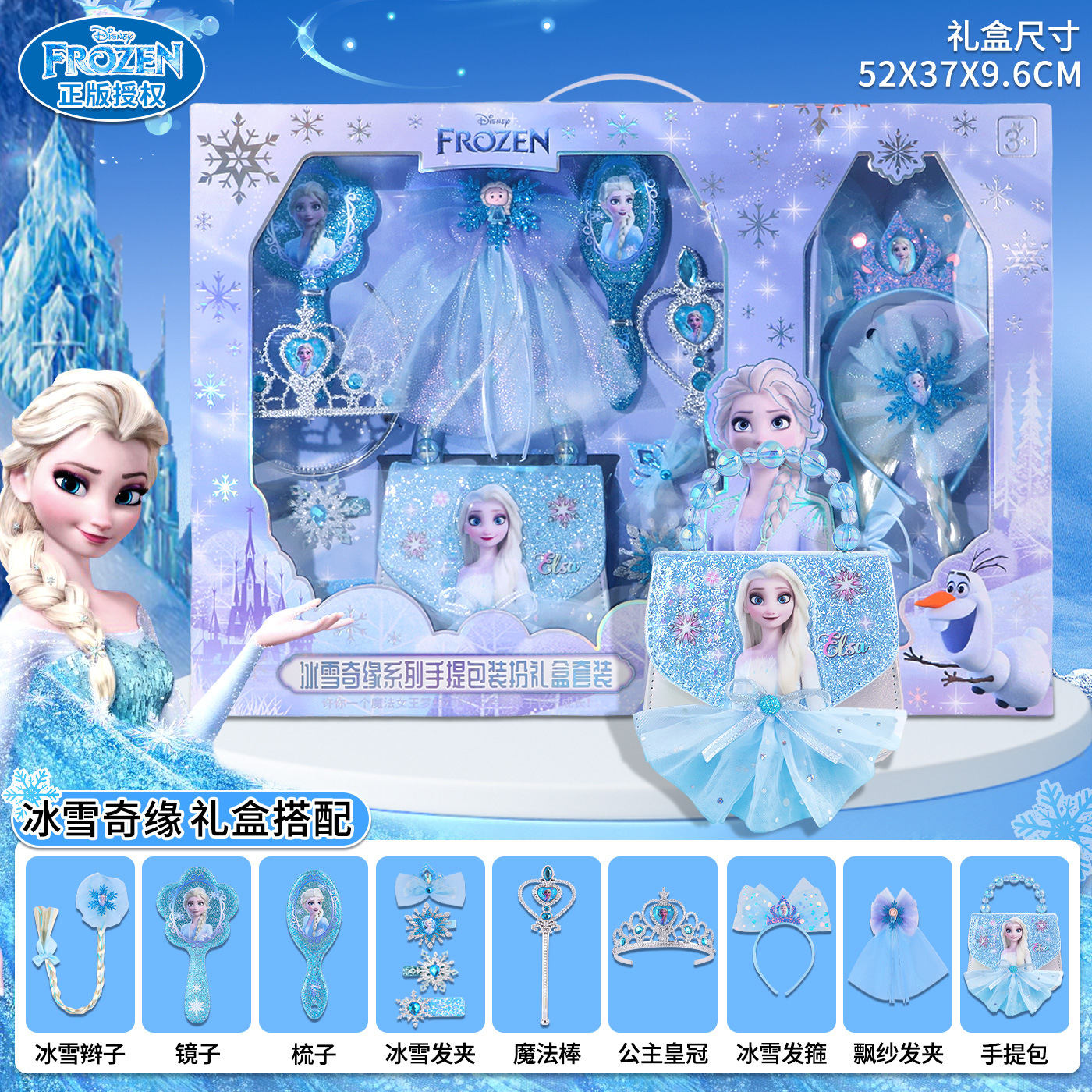 Snowflake bolsos para niñas princesa Aicha niños mochilas para niñas sirena caja de regalos set 1 de junio