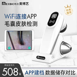 无线头皮皮肤检测仪存档记录客户信息便携式毛囊皮肤检测仪养发馆