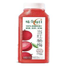 味全每日C果汁300ml  橙汁葡萄汁莓莓桃桃当红杨梅桃汁果蔬汁饮料