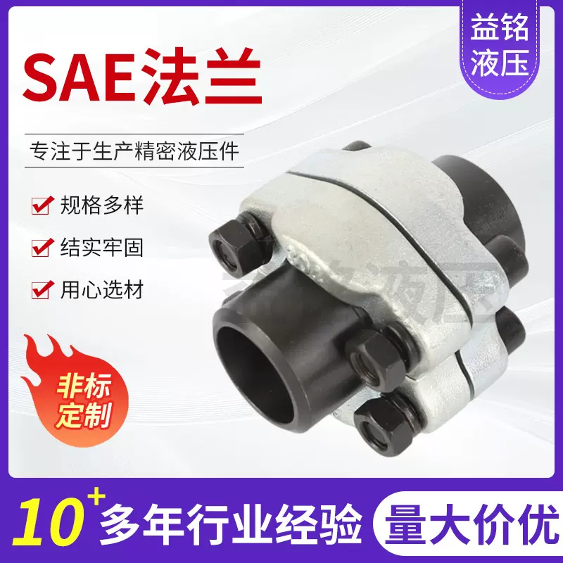 SAE高压法兰分体式焊接B型JBZQ4187碳钢不锈钢耐腐高压耐腐液压管