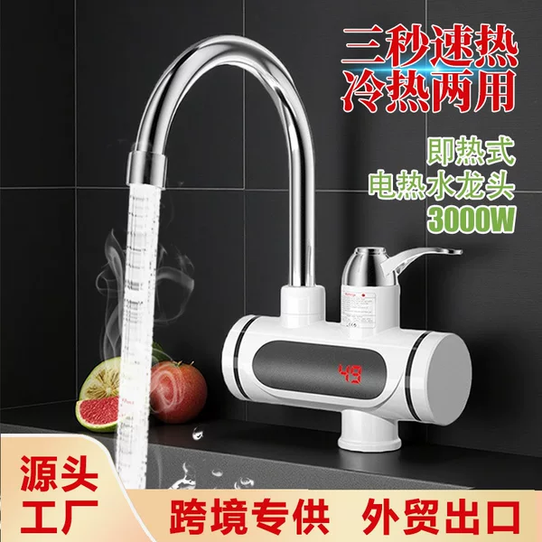 Household Instant Electric Hot Water Faucet Kitchen Dishwashing Three-Second Quick Water Heating Faucet Electric Water Heater