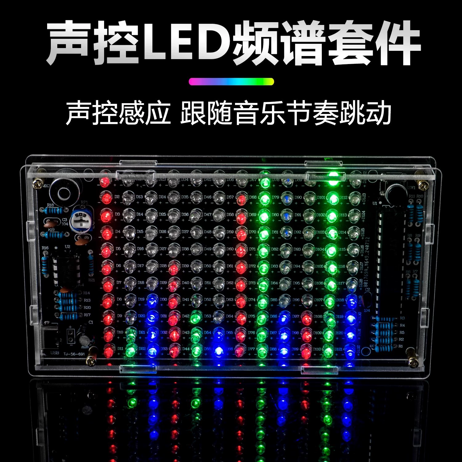 Звуковой светодиодный музыкальный спектр Ритм лампа уровня дисплея Fun Electronic Making Suite Сварочная TJ-56-691