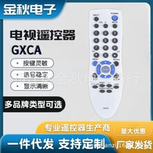 �����������GXCAң����DP15647 DP15657 19647 DP32746M HT27547