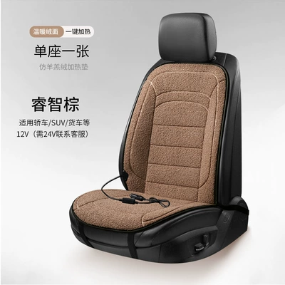 Seat cushion, seat cover, Simple Single-Seat Car Seat Electric - single-seat-24v-wisdom-brown