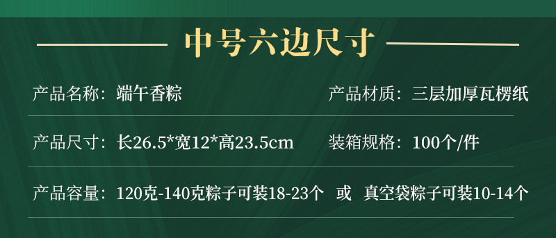 2026-粽子盒详情页-1_10.jpg