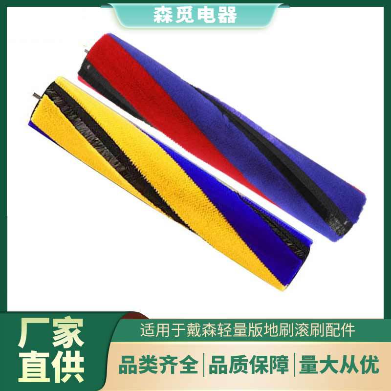 Suitable for Dyson Vacuum Cleaner Electric Floor Brush v10slim Soft Velvet Roller Brush V12 V15 Lightweight Maintenance Suction Accessories Suitable for Dyson Vacuum Cleaner Electric Floor Brush v10slim Soft Velvet Roller Brush V12 V15 Lightweight Maintenance Suction Accessories