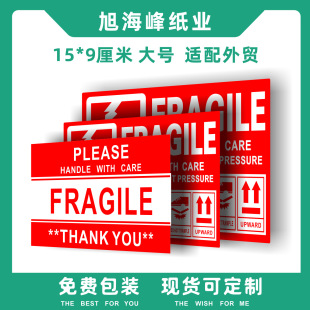 �F؛Ӣ���������龯ʾ�˺����Q�羳��������O�^ fragile��ʾ�N��