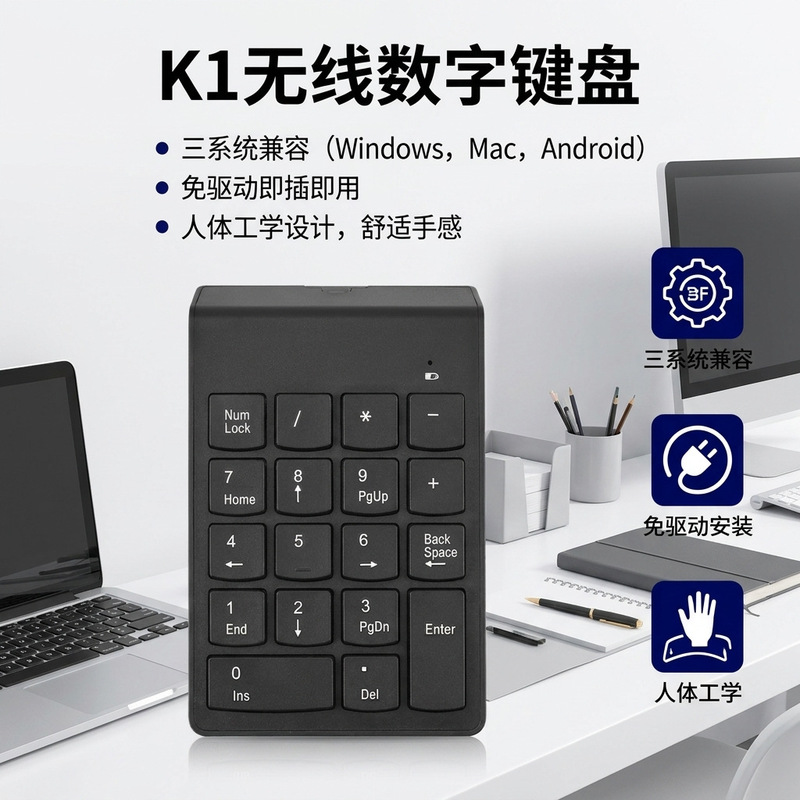 Hot-Selling Item: Chocolate Wireless Keyboard with Built-In USB Receiver, Mini Numeric Keypad, Cash Register Keyboard, Wireless