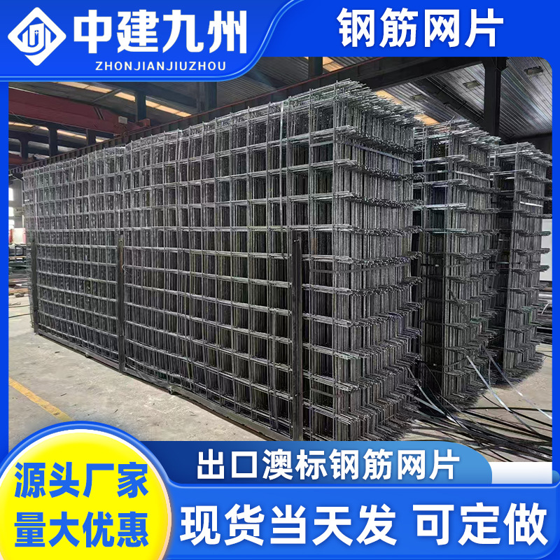 出口澳标钢筋网片4mm6mm建筑工地铁丝网钢丝预埋水泥防裂焊接工艺