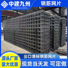 出口澳标钢筋网片4mm6mm建筑工地铁丝网钢丝预埋水泥防裂焊接工艺